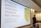 Ένα ξεχωριστό σεμινάριο (ΦΩΤΟ)
